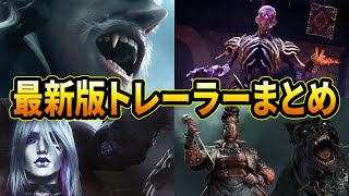 【DBD】 公式トレーラー集 【dead by daylight デッドバイデイライト 】 #deadbydaylight #dbdsurv