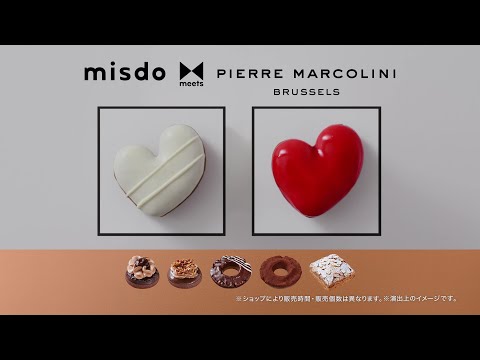 PIERRE MARCOLINI「驚きを贈りたい」篇