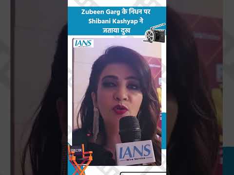 Zubeen Garg के निधन पर Shibani Kashyap ने  जताया दुख