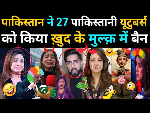 27 PAKISTANI YOUTUBERS BAN IN PAKISTAN | NAILA PAKISTANI REACTION, SHOAIB CHOUDHARY