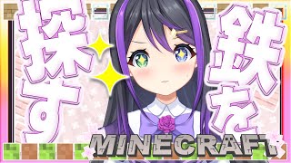 【#minecraft】マインクラフト！ゼロから始めるよっ【VASE / 花巻レシュラ】