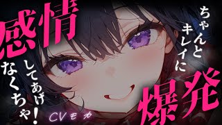 【ヤンデレASMR】独占欲が強いイケメン年上彼女にデートの後、調教される話【男性向けシチュエーションボイス】