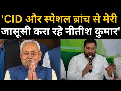 Tejashwi Yadav ने CM Nitish Kumar पर लगाए गंभीर आरोप |Headlines Bihar