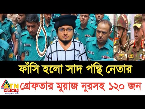 Ajker Bangla khobor 22 Dec 2024 | Bangladesh latest news | Somoy sangbad news | Bangla News Today