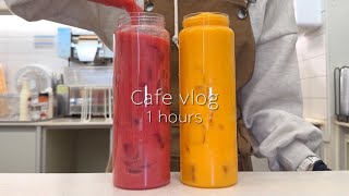 [sub] 💝🎁카페 브이로그 1시간 모음🎁💝 / 카페 브이로그 / cafe vlog / asmr / no bgm