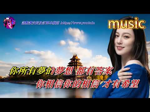 熠熠的光〈華語〉唐藝KTV 伴奏 no vocal 無人聲 music 純音樂 karaoke 卡拉OK 伴唱熠熠的光〈華語〉唐藝