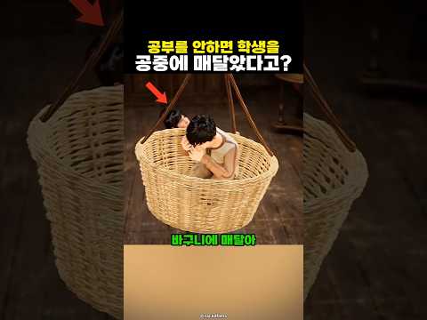 중세시대 선생님 말을 안들으면 절대 안되는 이유?