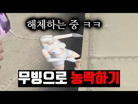 <strong>서든어택</strong> 무빙으로 농락하는 방법 [Suddenattack]