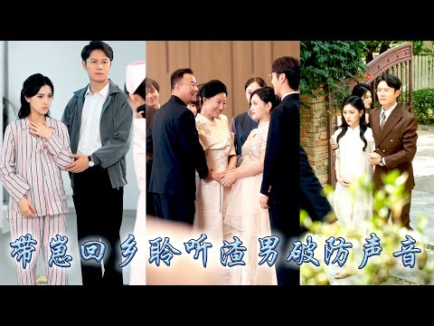 掏心掏肺愛着的男人聽信白月光挑撥，輕信她是拜金女，攢夠失望她收回愛意遠走他鄉，兩年後再重逢她已事業愛情雙豐收，狗男人舔着臉前來攀關係，卻發現被他拋棄的女孩在大佬懷裡肆意撒嬌！
