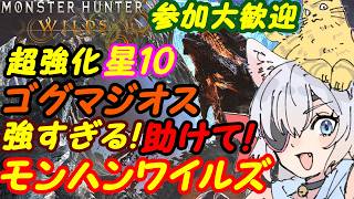 【視聴者参加型】モンスターハンターワイルズ208【VTuber】