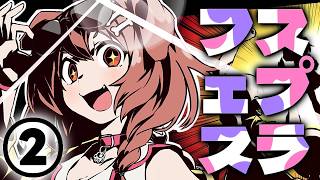 すぷらてぅんフェス！！！夜の部！！！！