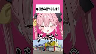なんでも答えてくれる韻乱メスガキ #Shorts #vtuber