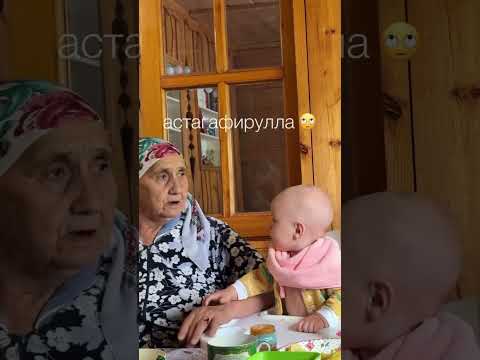 бабушка в шоке от нынешнего прикорма, даже чай нельзя 😁 вы за кого?) #татарскаябабушка