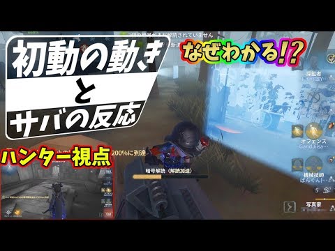 【第五人格】ジョゼフ戦の初動ダウンサバイバーが見つかる試合をハンター目線と一緒に動画にしてみた【IdentityⅤ】