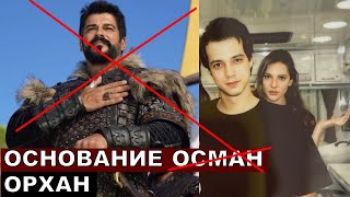 Шокирующие новости! 7 сезон 1 серия Основание Осман 195 серия русская озвучка
