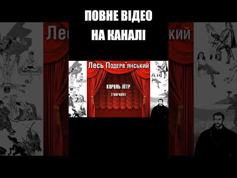 Чому УПА стали більше ніж символ? #armylover #army #славазсу #shorts