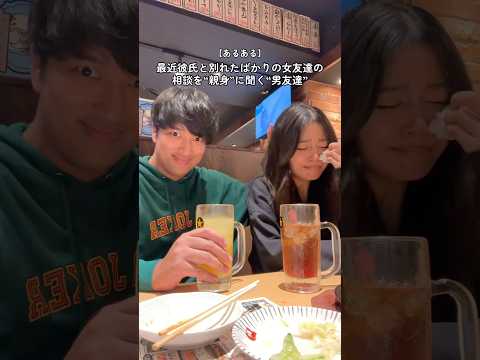 @sarakordi0622 #ドシタンハナシキコカ　#それは彼氏が悪いわ　#後2杯くらい濃いめのサワー飲まして二軒目はシーシャに連れてったら多分イケる　#今夜は終電逃しちゃいなよ　#あるある