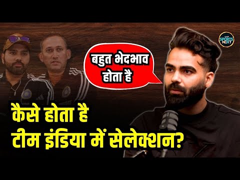 Lakhan Arjun Rawat Podcast: लखन ने बताई Indian cricket team में selection की बातें | SportsNext