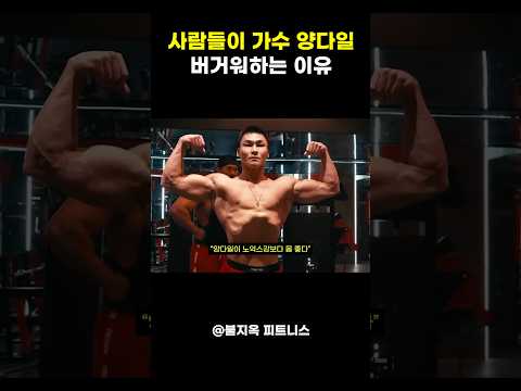 가수 양다일 몸 진짜 좋은데 사람들이 버거워하는 이유 ㅋㅋㅋ
