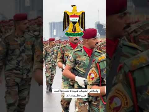 تحضيرات استعراض ٦كانون عيد الجيش العراقي الباسل