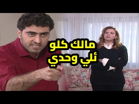 كمال لمن سمع انو عمتو الارملة مسجلة أملاكها باسم البنت اليتتيمة جن جنانة وعمل معهها مشكلة كبيرة