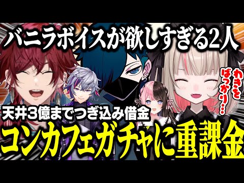 【MADTOWN】コンカフェボイスガチャでバニラさんの執事ボイスを手に入れるためローレンと手を組むりりむ【にじさんじ/切り抜き/魔界ノりりむ/ ローレン・イロアス/橘ひなの/わきを/不破湊/GTA】