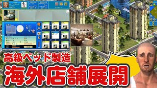【儲けろ】高級ベッド製造で海外店舗展開を狙う【#02 Capitalism Lab｜キャピタリズム】