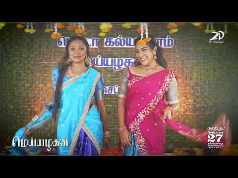 meiyazhagan # audio launch # special event #janu_janushka # real_srinithi