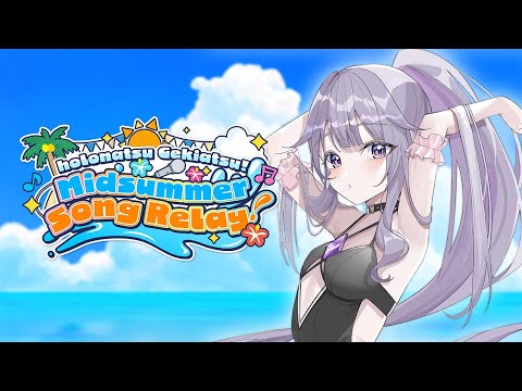 【KARAOKE | holonatsu Paradise Song Relay】THAT'S NATSU! 【#ホロナツ歌枠リレー】