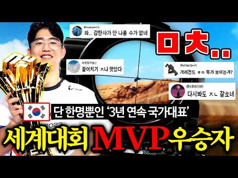 🔥세계 최초 3연속 MVP🔥 국가대표 ‘서울’ 초대석! 프로도 벽을느끼는 샷발.. 그냥보세요