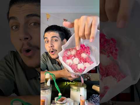 مشاريع تستاهل الدعم | Koky Candle 🕯️