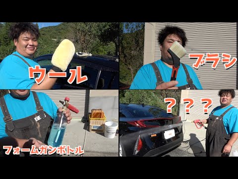 【激安】最近買ってよかった洗車用便利グッズ4選