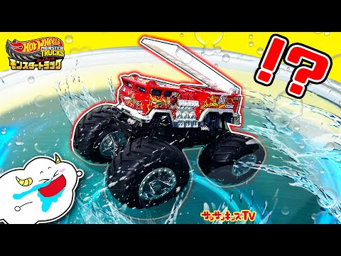 【プール】はたらくくるまがウォータースライダーでレース対決！水遊びでホットウィールの運動会！モンスタートラック・ミニカー・HotWheels・子供向け知育教育★サンサンキッズTV★