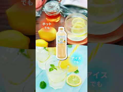 レモネードベース［要冷蔵］｜業務スーパー