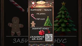 ФУТБОЛ ПРОГНОЗ КАРДИФФ - ЧЕЛСИ