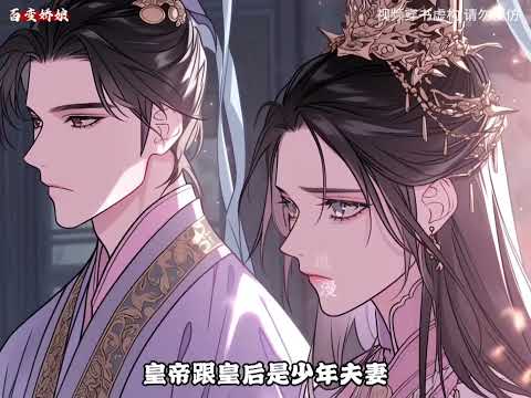 《快穿好孕：娇娇靠生子被大佬独宠》第1至19集林颜无法生育，却因喜欢小孩成了一家福利院的院长。一场车祸，林颜绑定了多子多福系统。系统承诺完成任务后不仅会送她回原来的世界，并且给予一个亿的酬劳#西西漫解