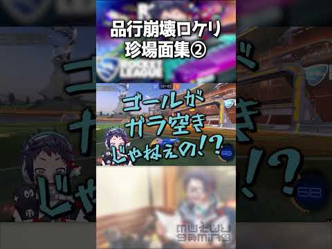 俺たちは本気でロケリをやっている #shorts