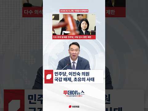 [투데이뉴스 정희용 사무총장] 내 편은 <strong>전문성</strong>, 남이 하면 이해충돌
