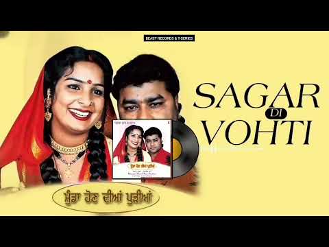 Sagar Di Vohti Song | Sagar Di Vohti Lendi Indica Chala | Satnam Sagar Chheti De Drivery Sikha