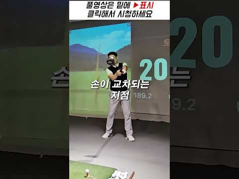 드라이버 잘 치기 위한 간단한 방법 #shorts #드라이버스윙 #골프레슨