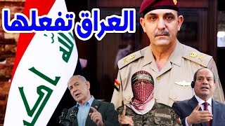 عاجل جدا العراق ترسلها إلي مصر من أجل إدخالها .. اضخم مفاجأة من العراق