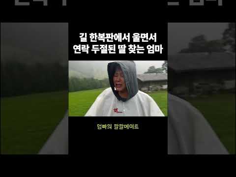 엄마 심장 떨어진 날…
