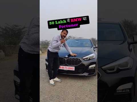 BMW lekar sahi kia na?