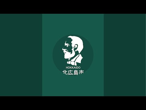 【北広島市公式ch】北広島市に住みたくなる動画 がライブ配信中！