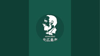 【北広島市公式ch】北広島市に住みたくなる動画 がライブ配信中！