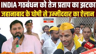 Tej Pratap Yadav का जलवा, टीम Tej Pratap में हजारों लोग हुए शामिल | Headlines Bihar|