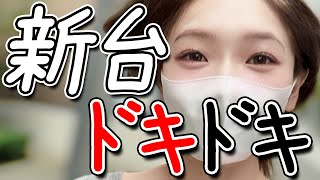 【新台/ギルティクラウン2】新台でツモったと思ったらボコボコにされて○○に逃げる新人パチスロ女子【ごもパチ/スロット/スマスロ】