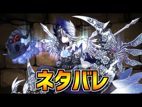 リーチェに新たな進化が追加されるぞ！【パズドラ】