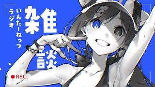 【#雑談】今日はお昼ご飯雑談…！【🐟 瀬名あいみVtuber 】