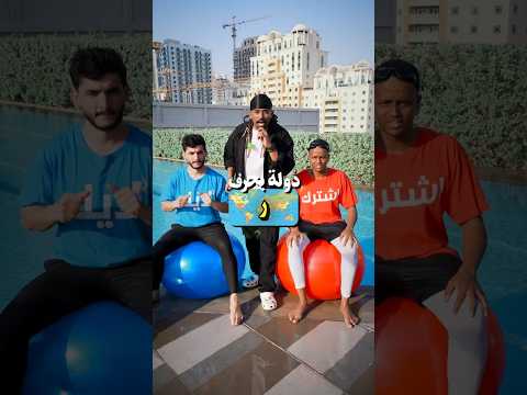 سمّي دولة تبدأ بحرف "و" 🤔